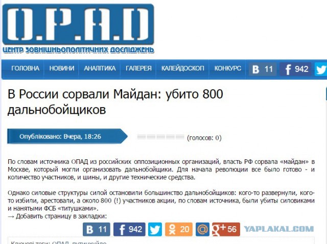 Забастовка Дальнобоев