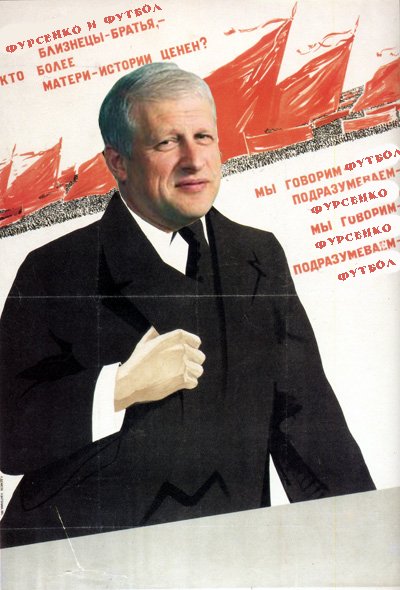 Футбол. Чемпионат России. Межсезонье
