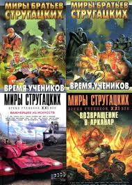 Самая любимая фантастика