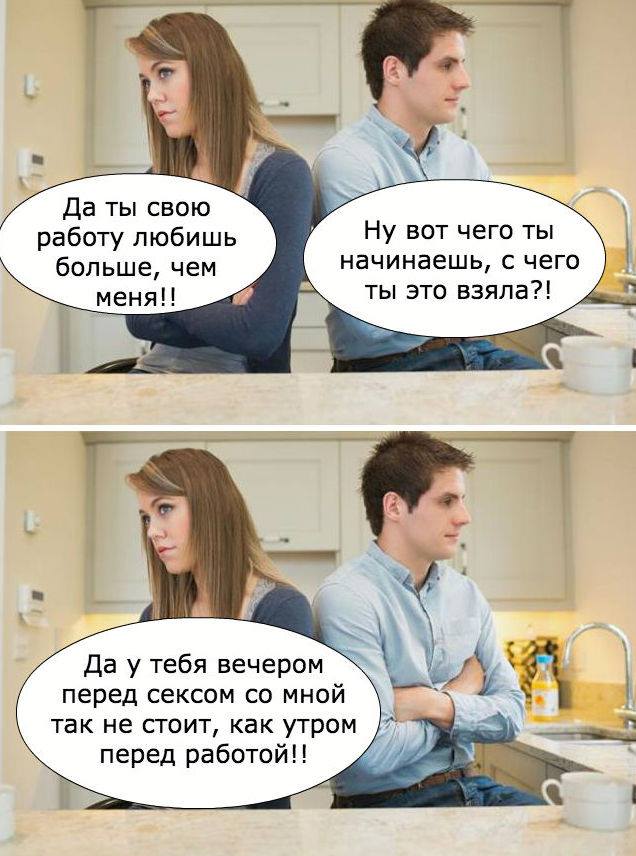 Как слышат женщины