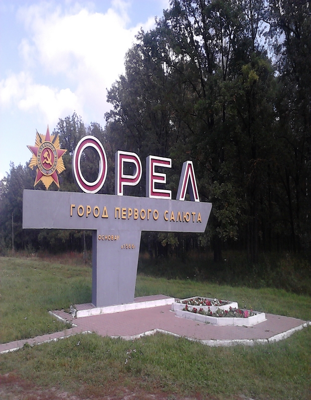 Советские стелы городов