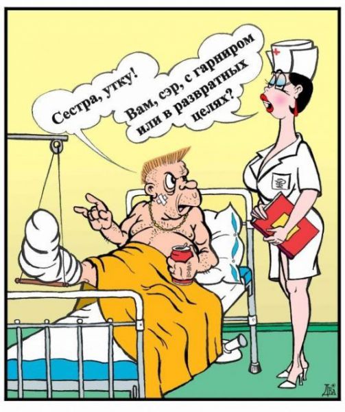 Пьяный врач мне сказал - тебя больше нет...