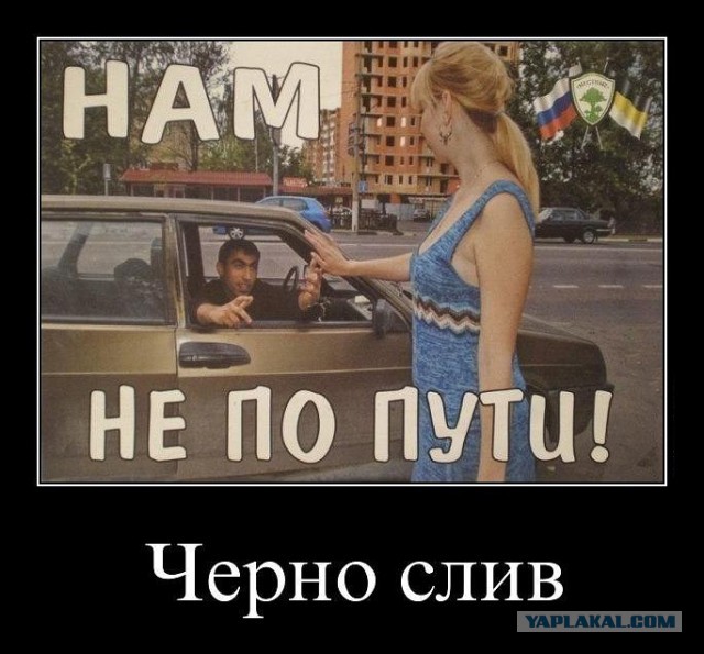Теперь я стал бояться Ашанов и ...