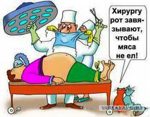 Околомедицинскую деградацию заказывали? Нет? А придётся!