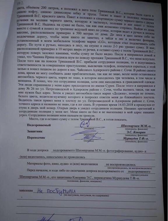 В Сочи нашли тело пропавшей девочки