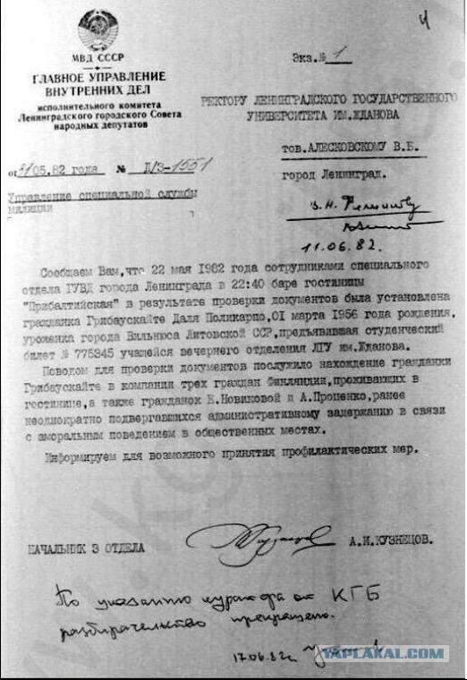 Президент Литвы пригрозила выслать сотрудников российской разведки