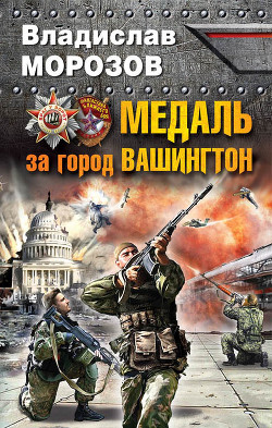 Я готовлюсь к войне, а вы готовы?