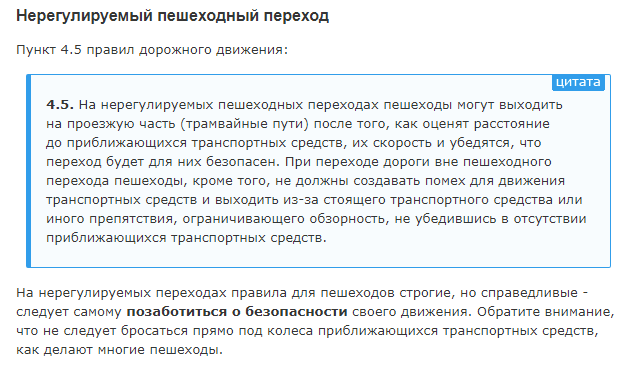 Женщину перевернуло в воздухе после наезда авто в Кемерове