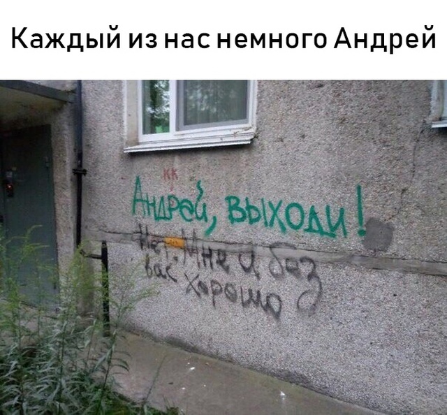 Нестандартный юмор