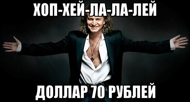 Курс доллара превысил 70 рублей впервые с марта 2016 года