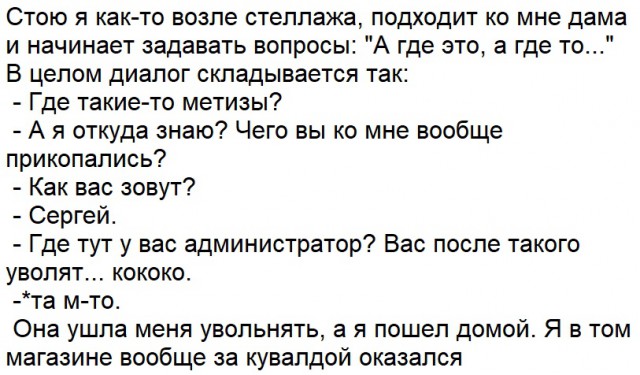 Немного странного юмора на вечер