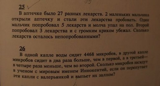 Ударим медицинской деградацией по урологии и ветеринарии!