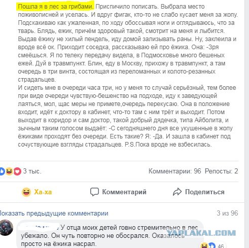 Прикольные комментарии и высказывания из Сети 24.10.2018