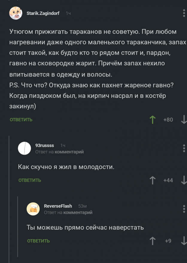 Прикольные комментарии и высказывания из Сети  07.11.2018
