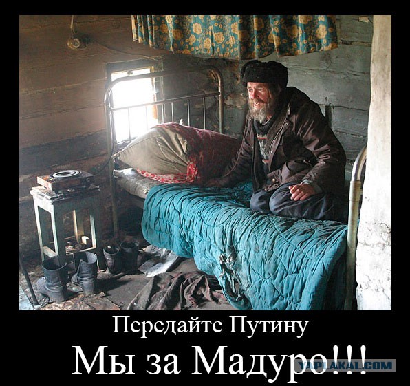 Россия вступает в игру? В Венесуэлу прибыли два военных борта