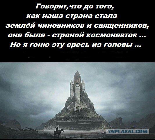 Юмор ко Дню Космонавтики
