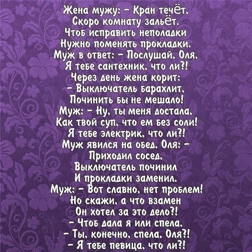Разность восприятия