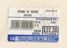 Честные британские супермаркеты