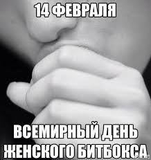 А ведь сегодня праздник!