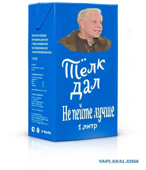 Упаковка молока «Телка дала»
