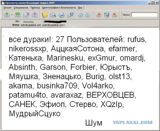 Почему меня забанили на ЯПлакалъ?