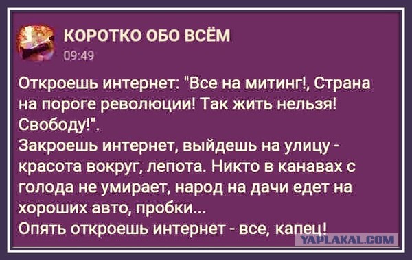 Как батька за власть держится.