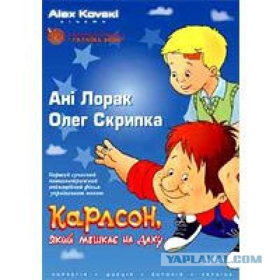 "Союзмультфильм" объяснил, почему Карлсон больше не вернется в Россию