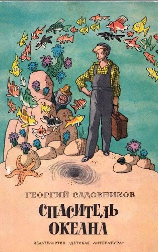Книги из детства