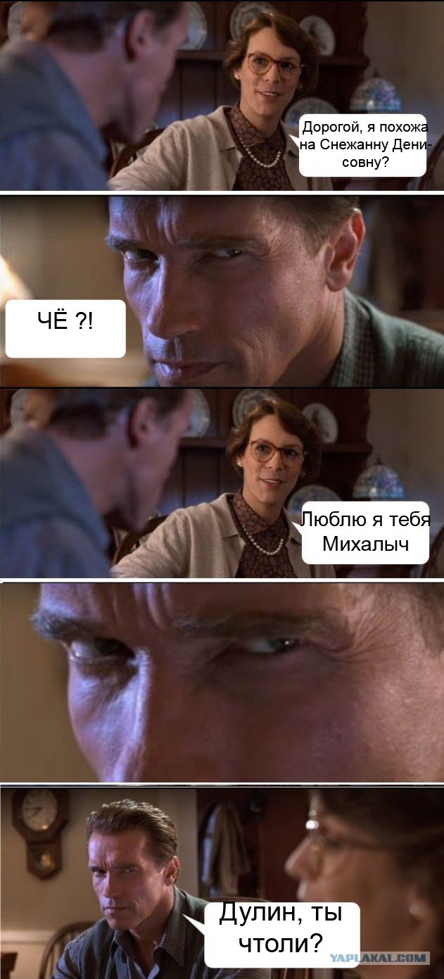 Арни явно что-то задумал!