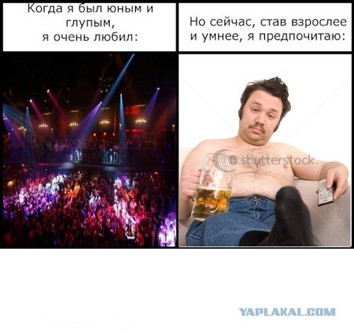 Фотожаба: Когда я был юным и глупым