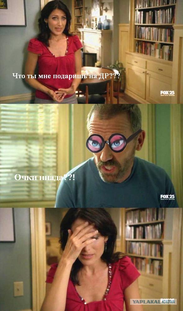 Отпуск Доктора Хауса