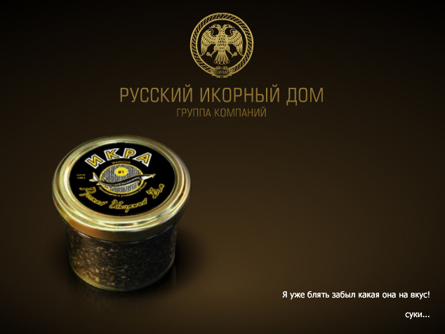 Выиграй 3кг черной икры!