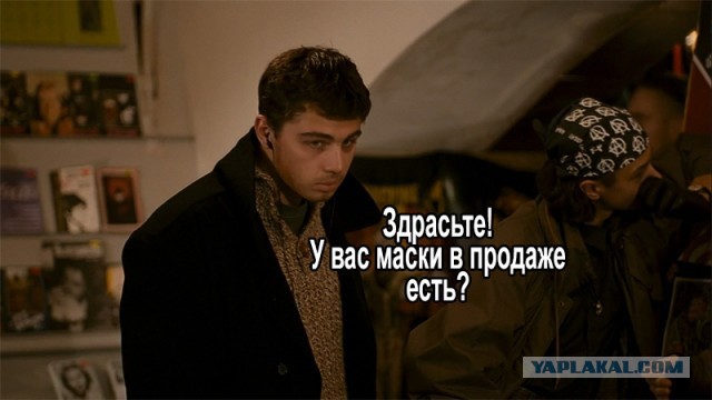 Здрасьте! У вас маски в продаже есть?