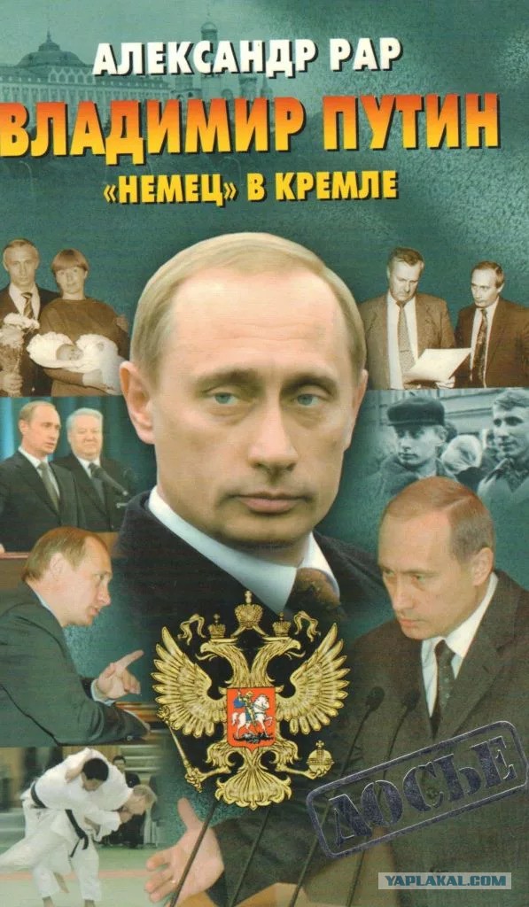 Немецким властям надоели жалобы посла Украины в Берлине - Рар