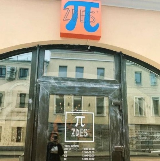 Реклама за гранью