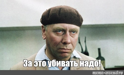 Мародеры