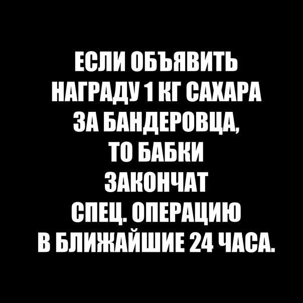 Предатель фотографирует фейк про сахар