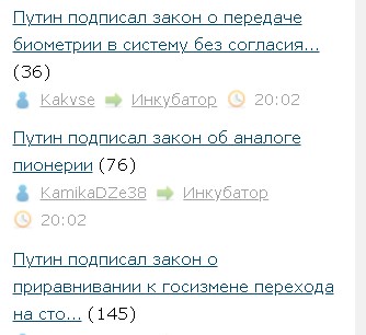 Путин подписал закон о передаче биометрии в систему без согласия граждан
