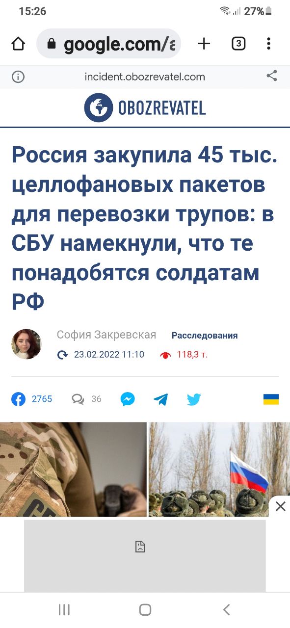 Удар по Донецку 23.08