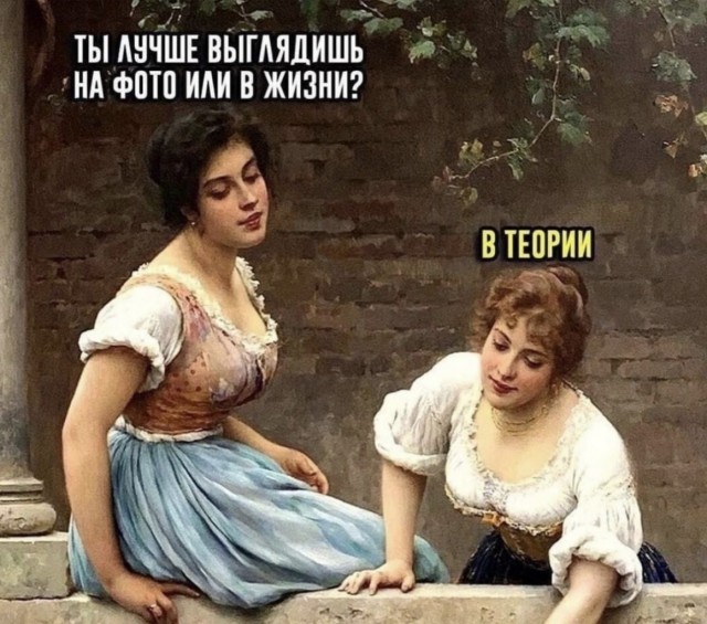 Картинки и мемы, всем хороших выходных