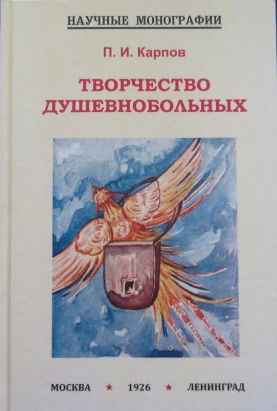 Последний рисунок шизофреника перед самоубийством, коллеги...