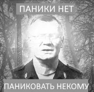 Отступили