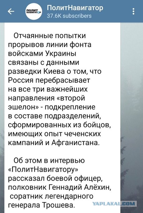 Отступили
