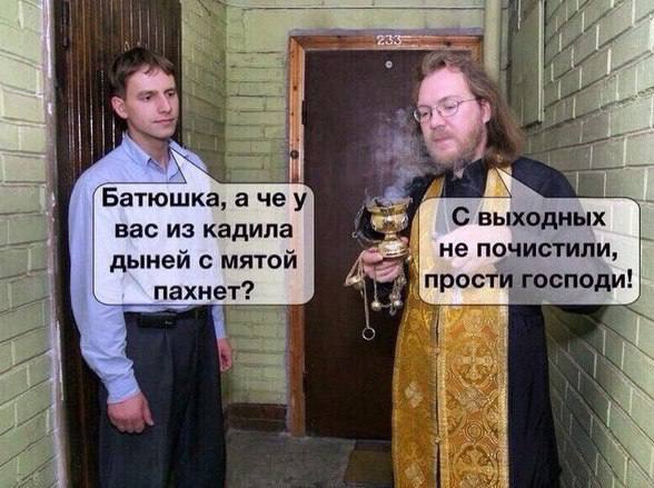 Святая вода