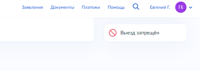 Будут ли введены ограничения на выезд за границу  ? И доброе утро