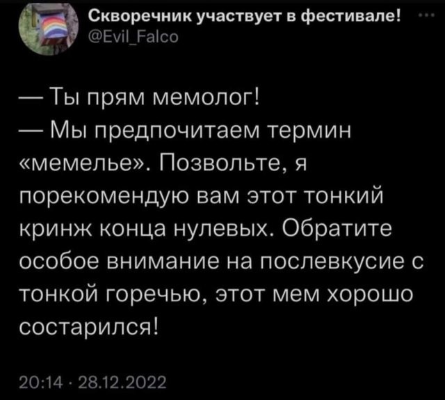 Скриншоты и комментарии из социальных сетей 06.01.23