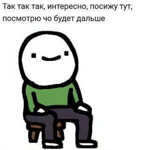 Двое против одного