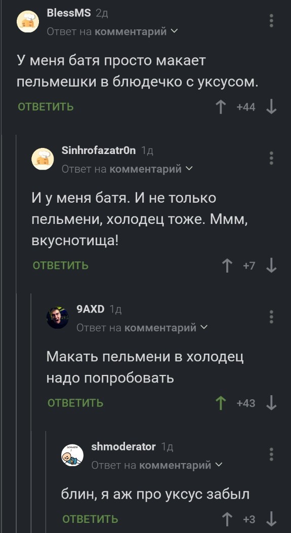 Всего понемногу. От 03.08.23