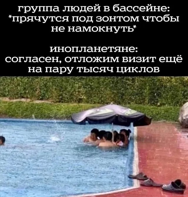 Так себе картинки 05.08.23