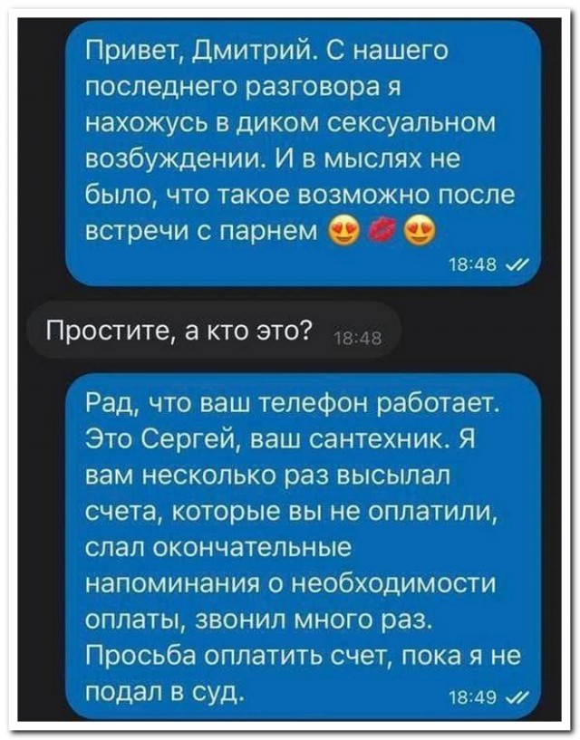 Забавные комментарии из социальных сетей (28.08.23)